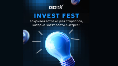 Изображение мероприятия